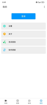 影音先锋最新版 v7.0.8 安卓版2