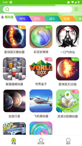 汇游乐园 v1.1.2 安卓版4