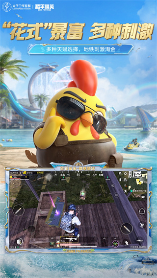 和平精英官方正版最新版 v1.27.18 安卓版1