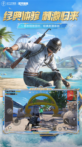 和平精英官方正版最新版 v1.27.18 安卓版4