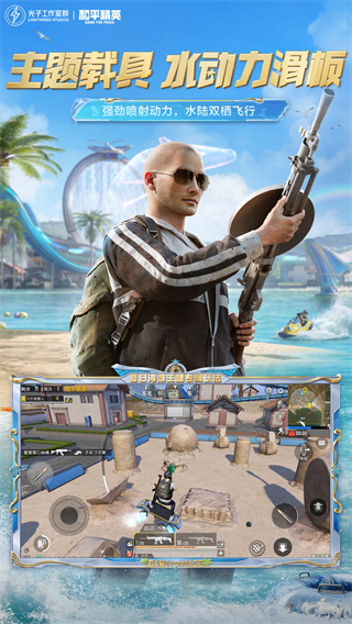 和平精英官方正版最新版 v1.27.18 安卓版3