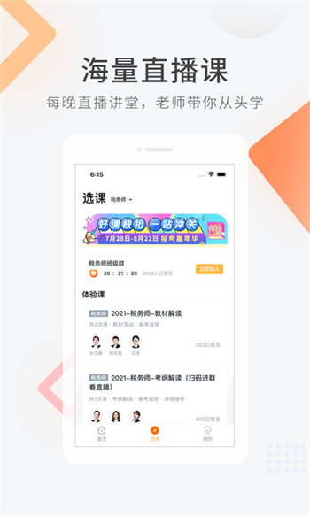 会计快题库软件 v5.11.5 安卓版1
