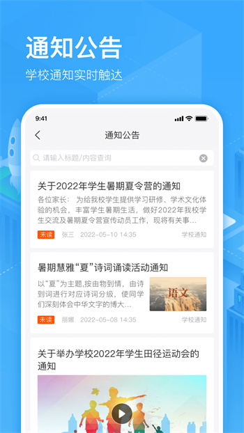 子贵校园app v3.8.28 安卓最新版0