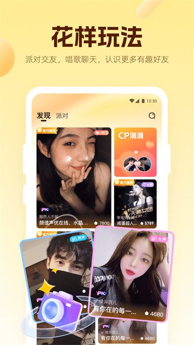 焦糖app官方版 v12.7.0 安卓版0