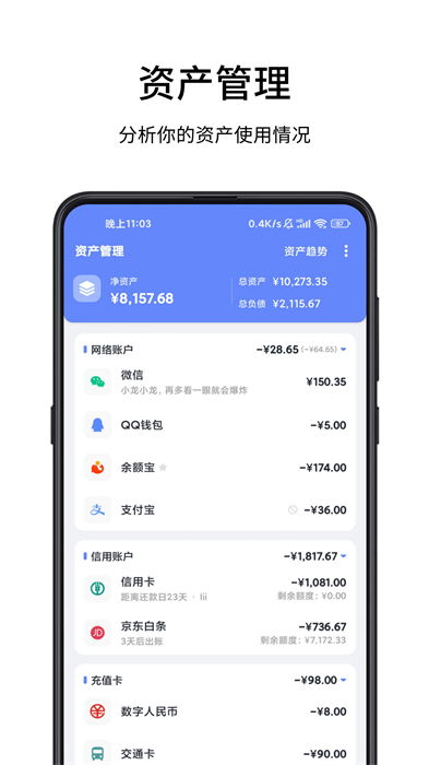 一羽记账app v7.3.2 安卓版1