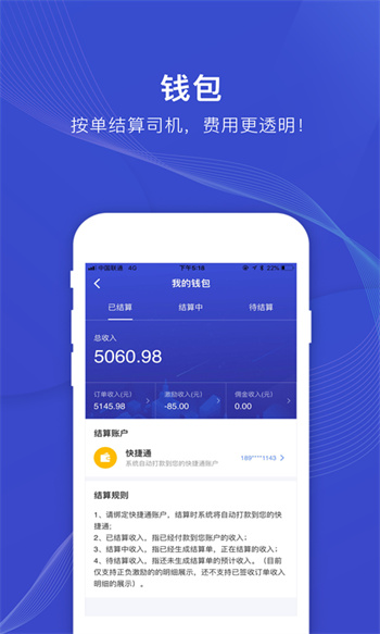 日日顺快线货主app v4.1.7.4 安卓版3