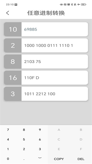 中文十六进制转换器 v4.3 安卓版1