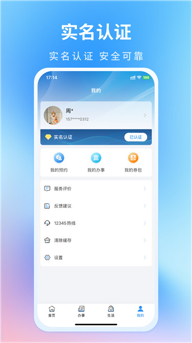 南昌城市大脑app小升初 v3.2.13 安卓最新版0