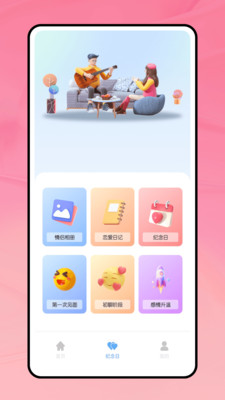 高情商输入盒子 v1.0.1 手机版1