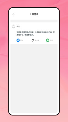 高情商输入盒子 v1.0.1 手机版0