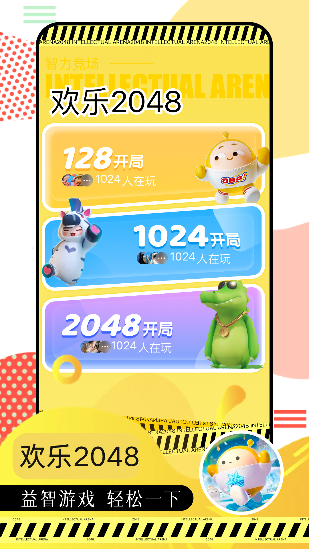 23433乐园 v1.1 安卓版1