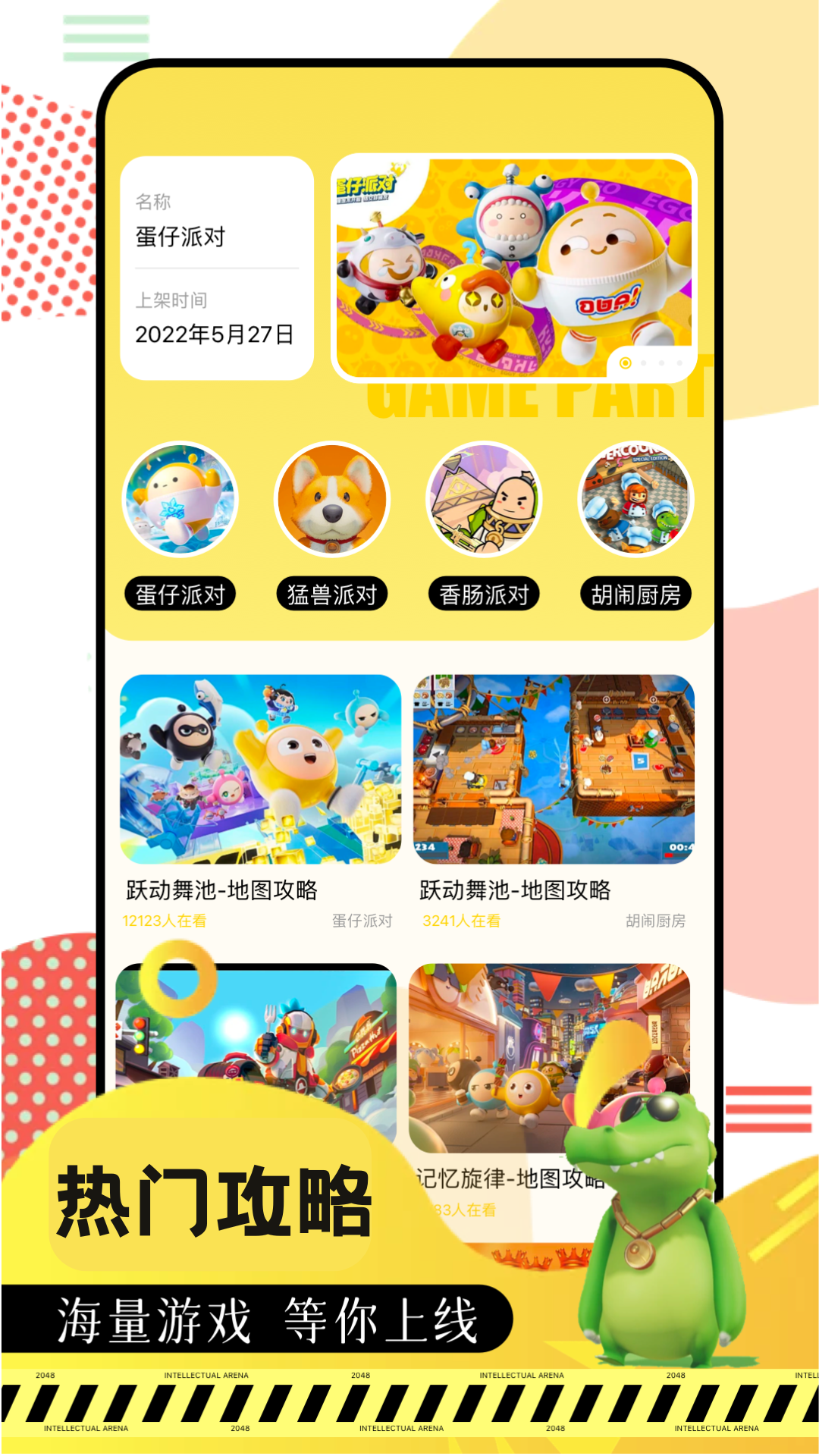 23433乐园 v1.1 安卓版2