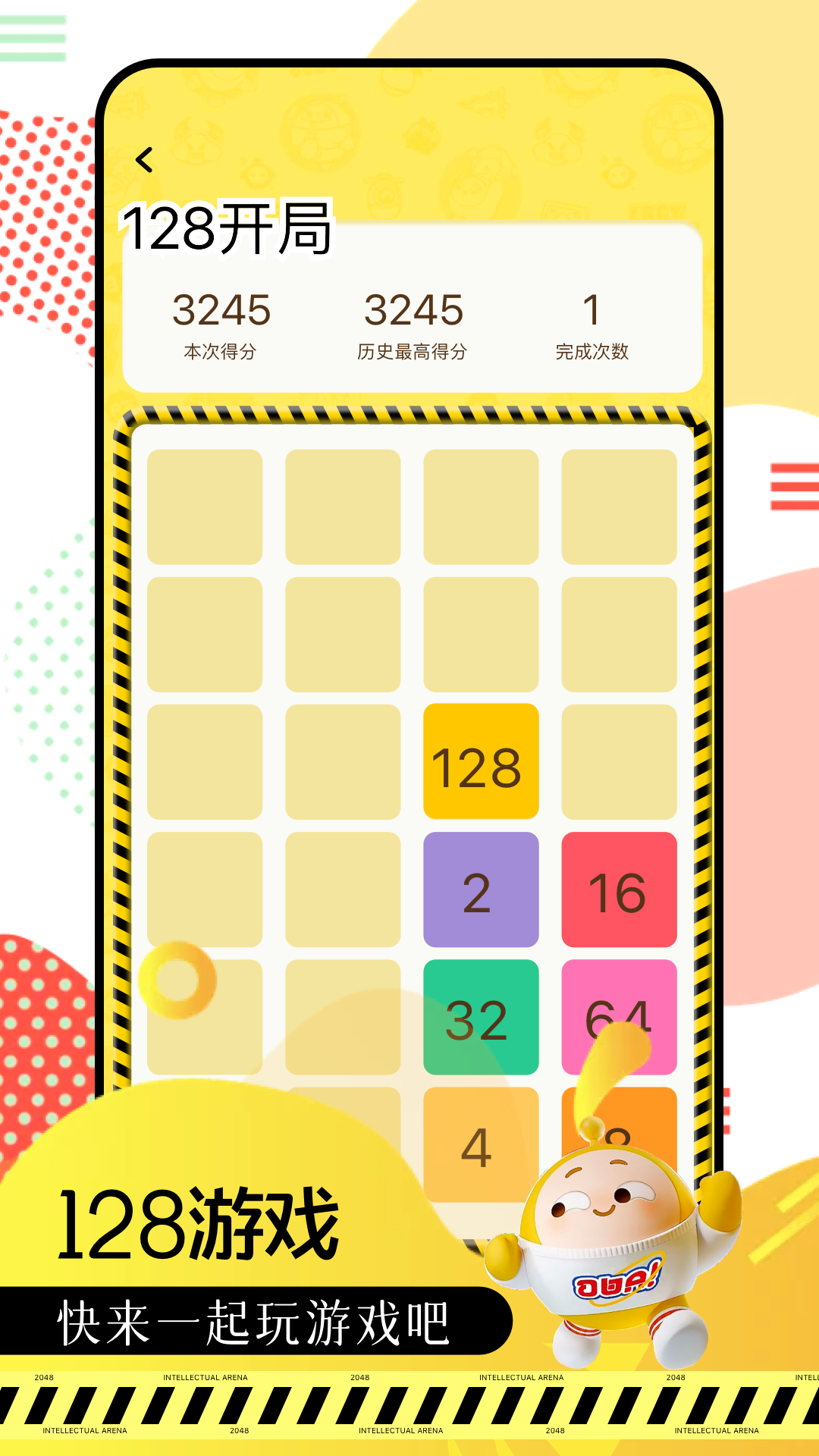 23433乐园 v1.1 安卓版3