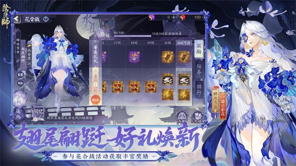 阴阳师手游苹果版 v1.8.15 iphone最新版本3