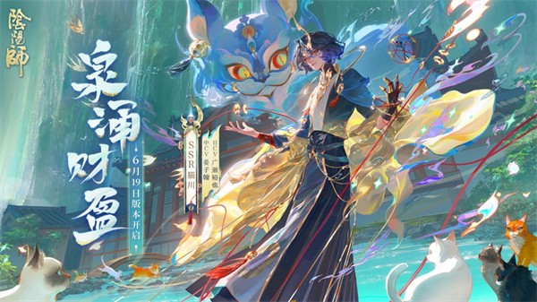 阴阳师手游苹果版 v1.8.15 iphone最新版本4