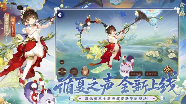 阴阳师手游苹果版 v1.8.15 iphone最新版本2