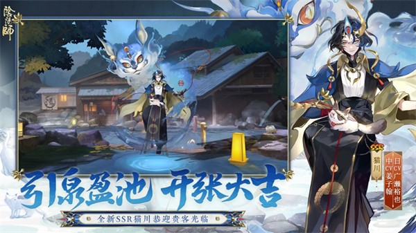 阴阳师手游苹果版 v1.8.15 iphone最新版本0