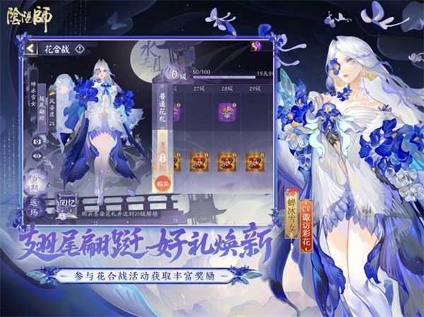 阴阳师ipad客户端 v1.8.15 苹果ios版3