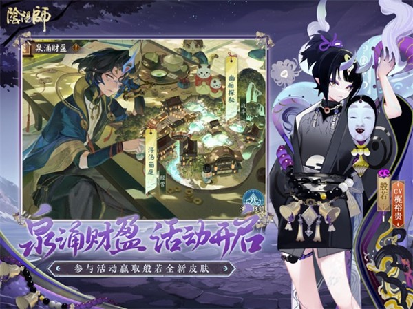 阴阳师ipad客户端 v1.8.15 苹果ios版1