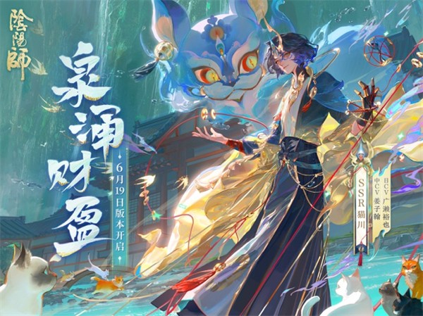 阴阳师ipad客户端 v1.8.15 苹果ios版4