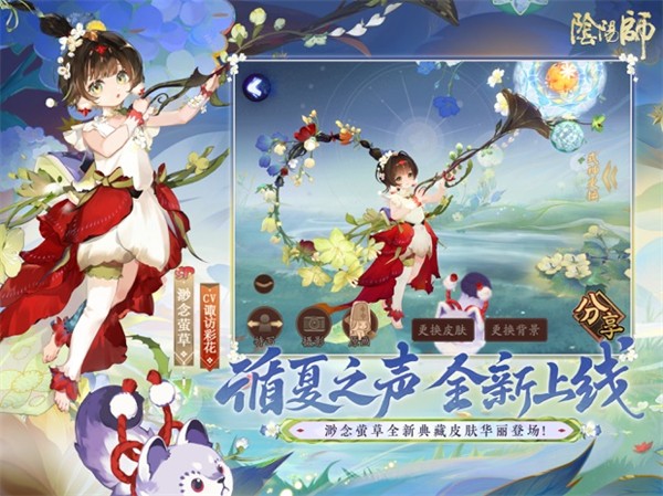 阴阳师ipad客户端 v1.8.15 苹果ios版2