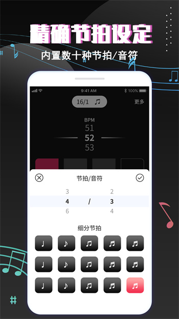 专业音乐节拍器app v3.6 安卓版1