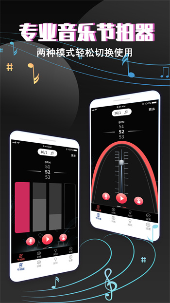 专业音乐节拍器app v3.6 安卓版0