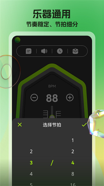 节拍器调音器软件手机版 v64 安卓版3