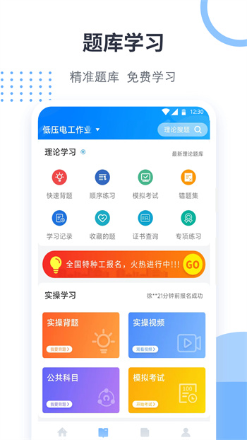 考证宝典免费版 v2.2.6 安卓版1