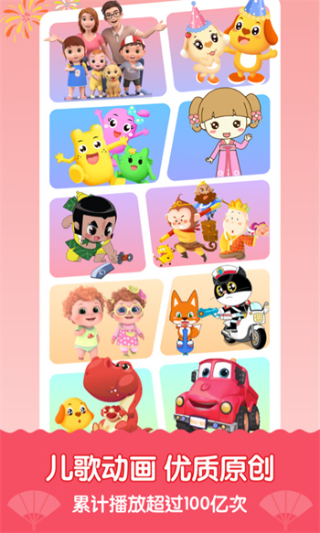 亲宝儿歌app v4.8.10安卓版1