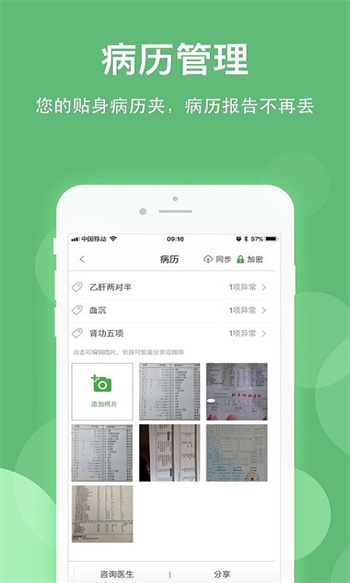 健康乐app查体检报告 v8.4.6安卓版0