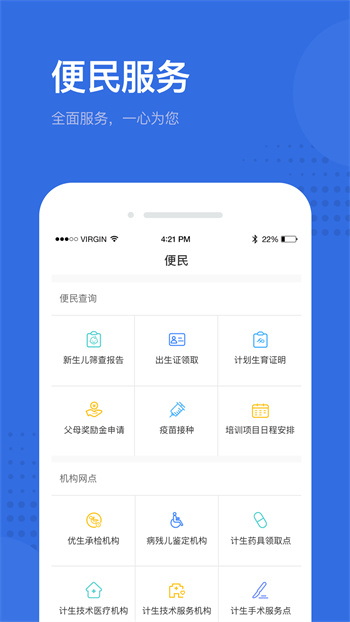 健康深圳挂号平台app v2.34.1 官方安卓版0