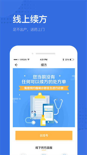 健康深圳挂号平台app v2.34.1 官方安卓版2