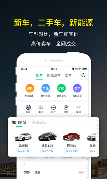 微车加油 v8.6.2 安卓版4