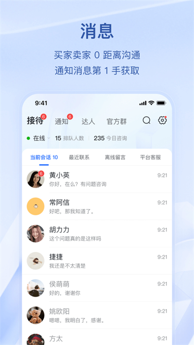 抖店苹果版 v9.9.1 ios官方版3