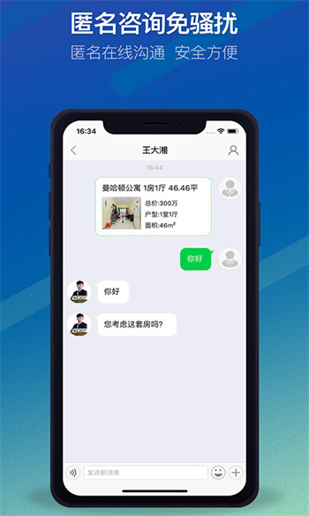 q房网经纪人平台app v9.9.03 安卓版2