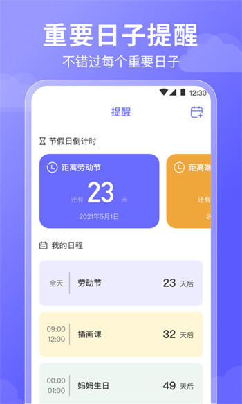 好运日历手机客户端 v3.3.139 安卓版1