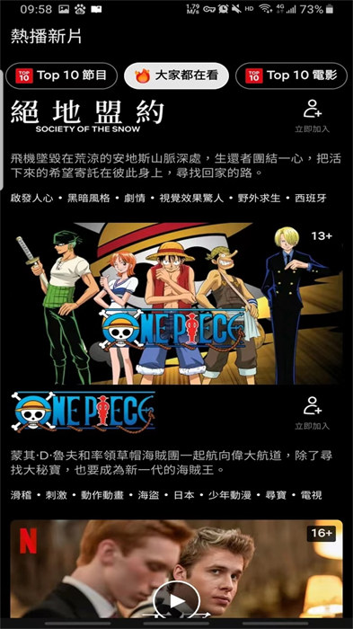 网飞netflix官方app v8.122.1 安卓中文版0