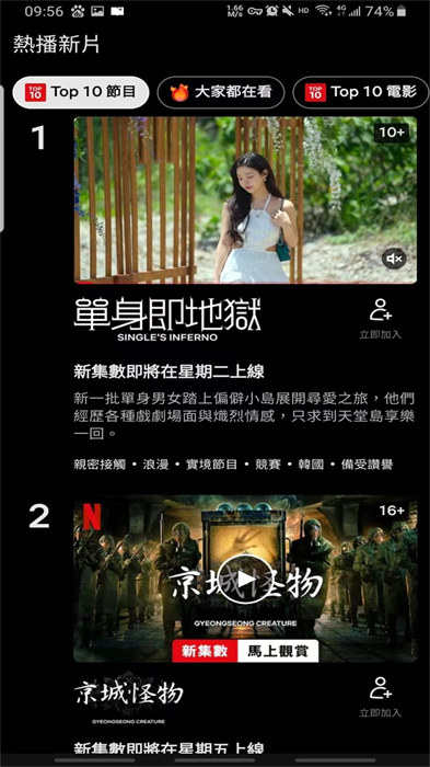 网飞netflix官方app v8.122.1 安卓中文版1