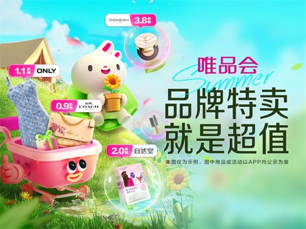 唯品会ipad最新版 v9.31.2 苹果ios版6