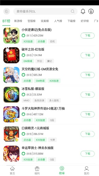 百分网游戏盒 安装最新版 v5.7.9 安卓版3