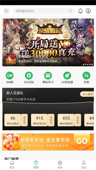 百分网游戏盒 安装最新版 v5.7.9 安卓版2