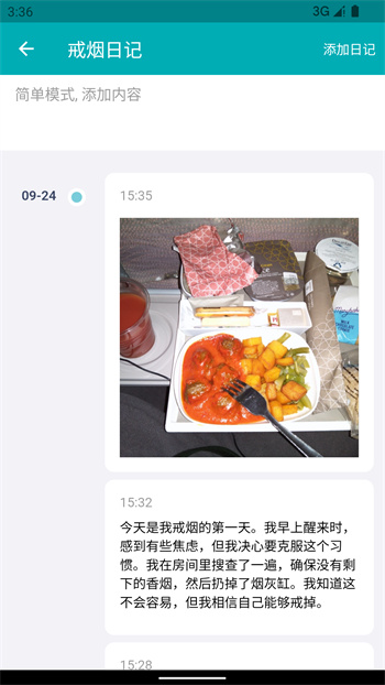 今日抽烟打卡软件 v5.3.1 官方版2