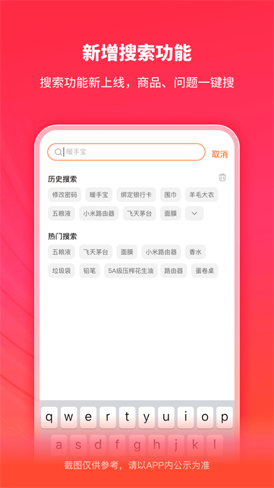 新浪微博钱包app v4.1.0 官方安卓版1