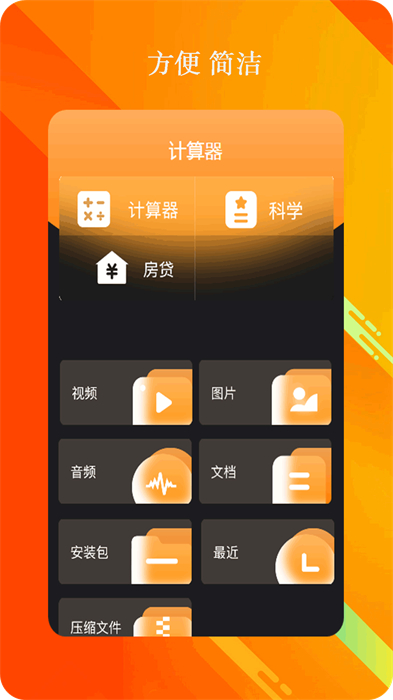 全智能计算器app v27.1.4 安卓版2