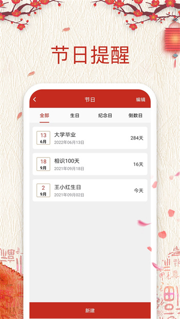 择日万年历官方版 v6.0.7 安卓版3