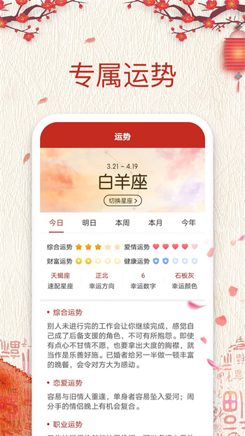 择日万年历官方版 v6.0.7 安卓版1