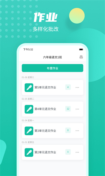 伯索云学堂学生端app v5.45.120 官方安卓版0