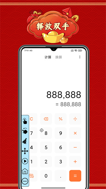 自动点击神器免费版 v1.5.0 安卓版2