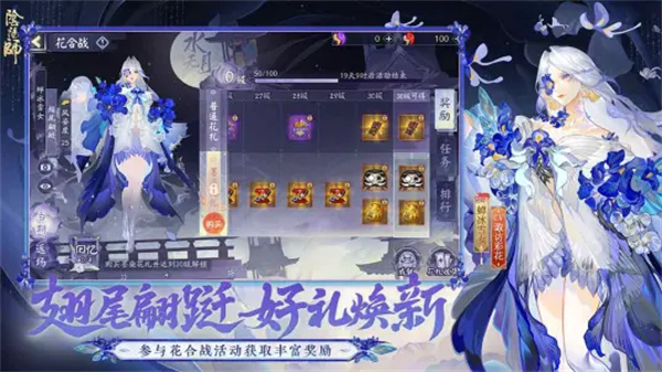 阴阳师小米客户端 v1.8.14 官方安卓版3
